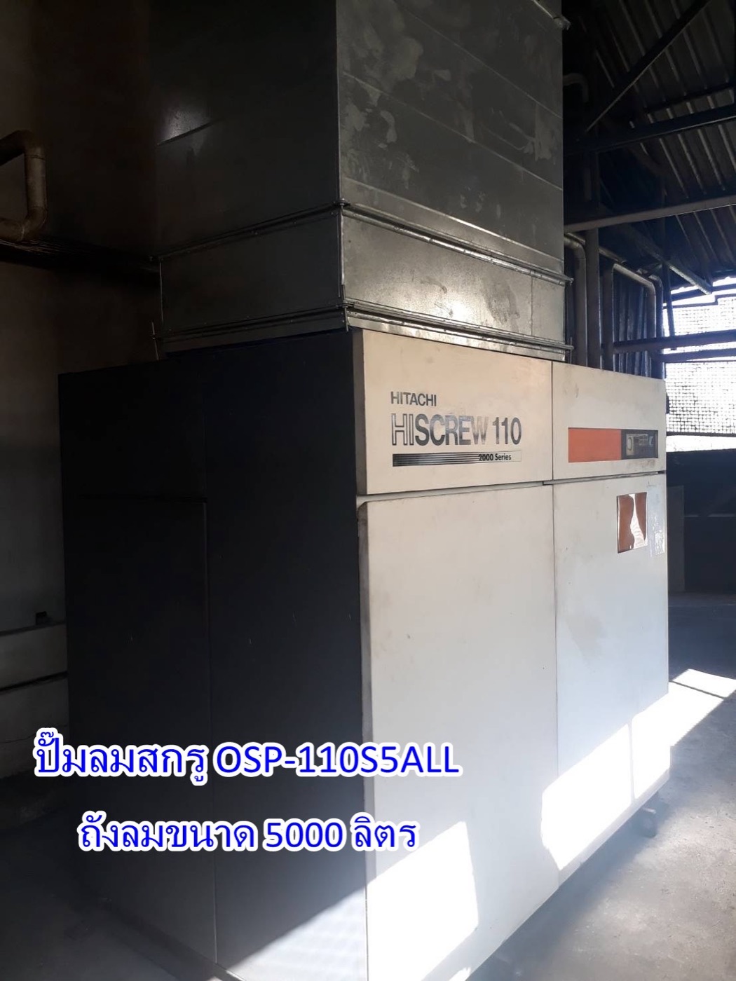 Hitachi HISCREW 110 screw compressor with 5,000-litre air tank